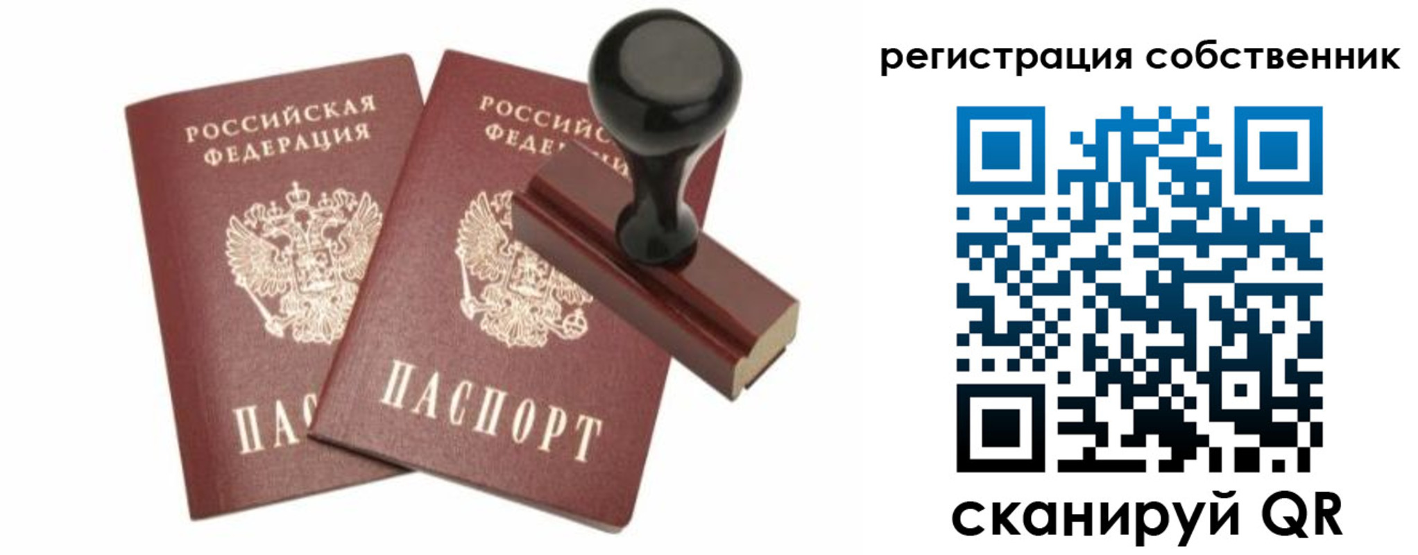 прописка паспорт в Пущино