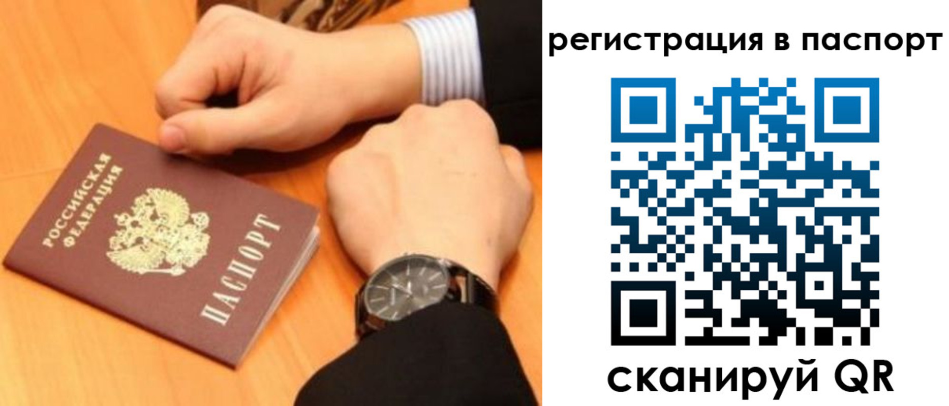 прописка в квартире в Пущино