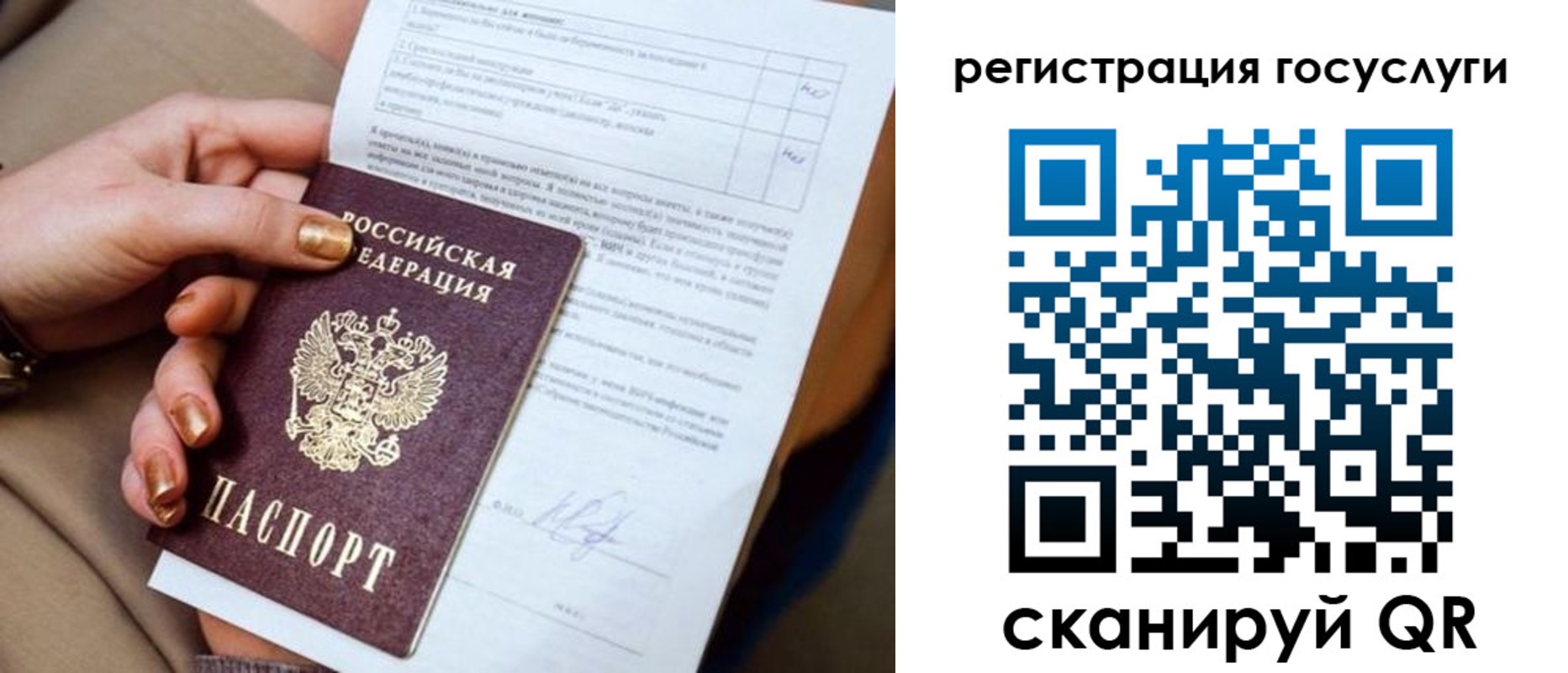 регистрация для дет. сада в Пущино