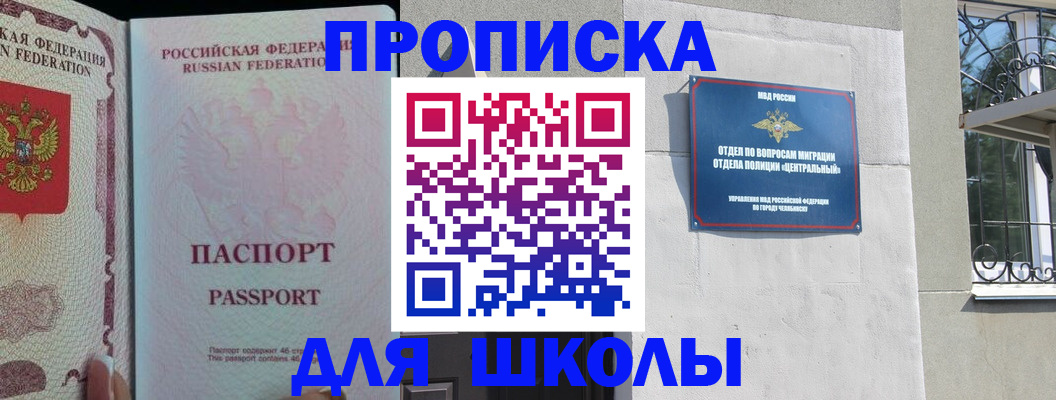 временная регистрация законно в Пущино