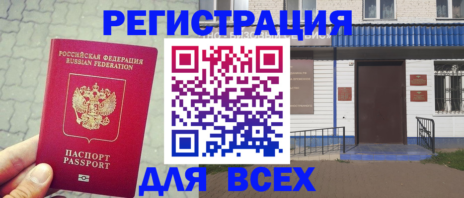 временная регистрация адрес в Пущино