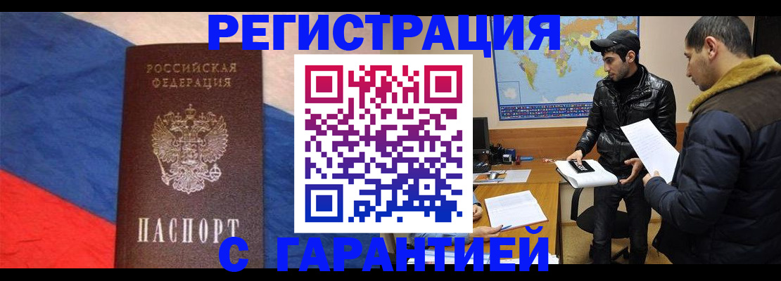 временная регистрация поиск в Пущино