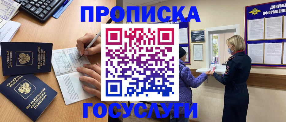 миграционный учет в Пущино