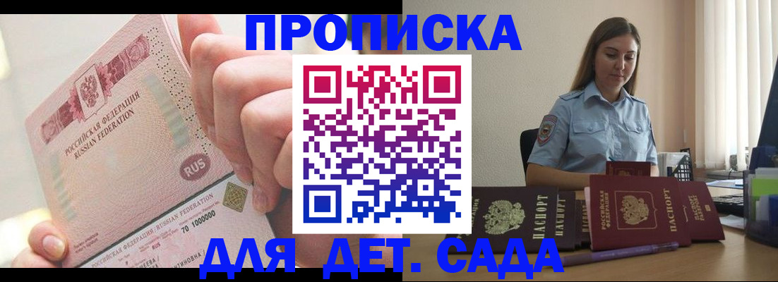 временная регистрация для всех в Пущино