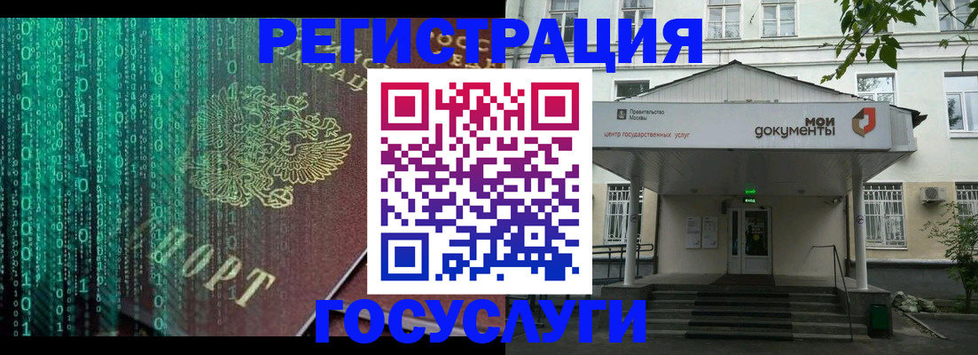 временная регистрация для школы в Пущино