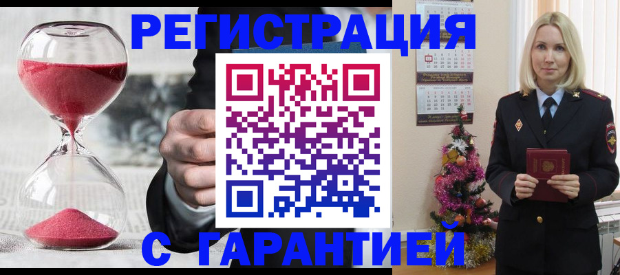 прописка для работы в Пущино