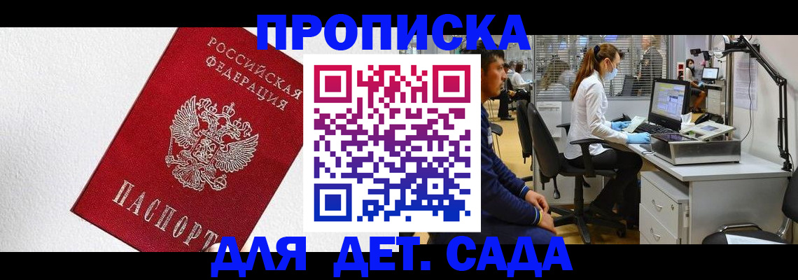временная регистрация в Пущино