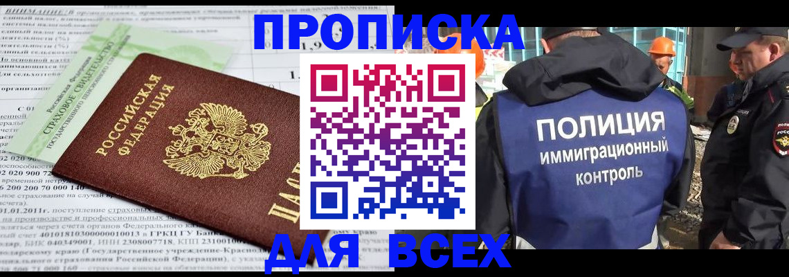 прописка для военкомата в Пущино