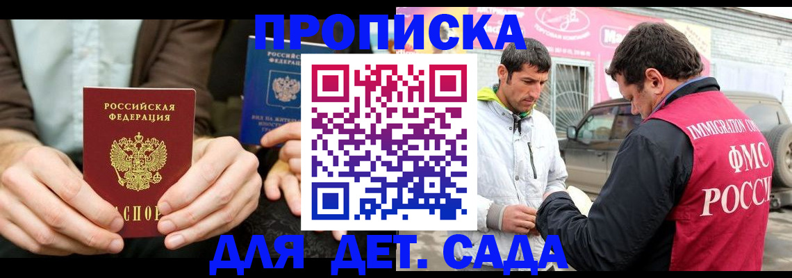 временная регистрация поиск в Пущино