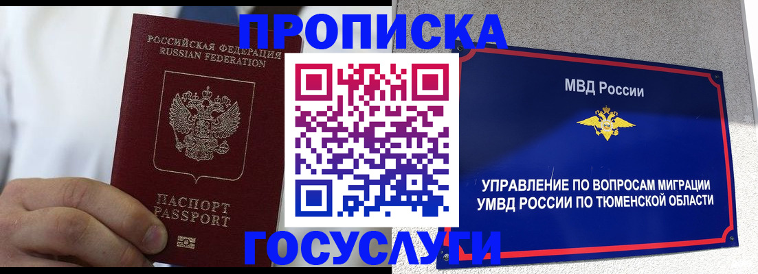 временная регистрация госуслуги в Пущино